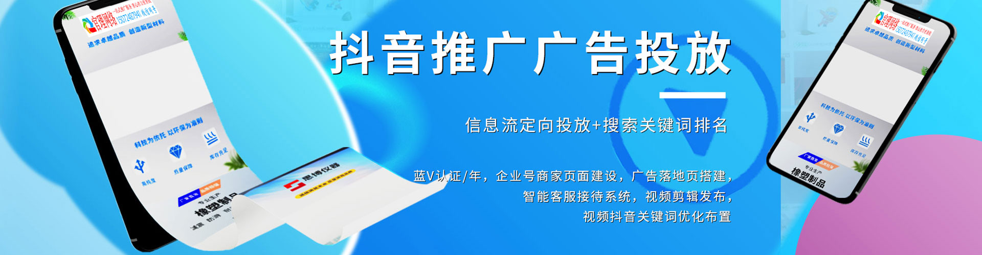 海北竞价推广